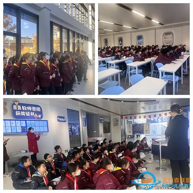 傳承航天精神 蓄力人文青小|濟南市青龍街小學2023年航天航空研學活動-7239