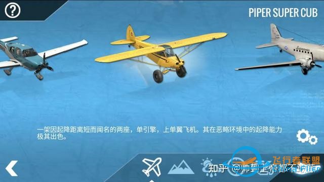 iOS游戲推薦：專業(yè)模擬飛行-2047