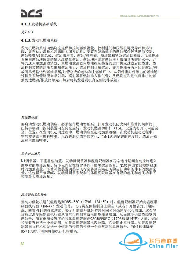 DCS Mi-8MTV2 米8直升機(jī) 中文飛行手冊(cè) 4.1顆粒分離-673
