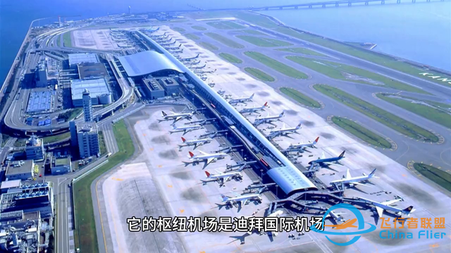 全球最大的國(guó)際航空公司之一——阿聯(lián)酋航空-8230