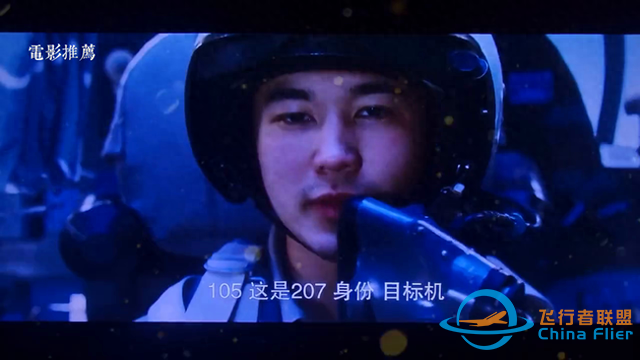 電影推薦：哈薩克斯坦反恐題材電影《皇牌空戰》。#好看電...-932