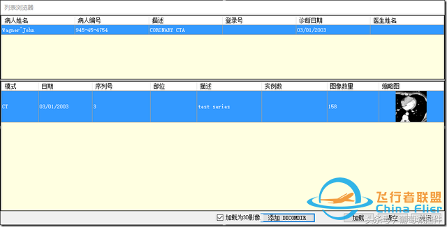 LEADTOOLS醫(yī)學(xué)三維影像演示使用入門-4989