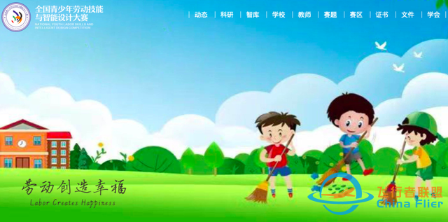 2022-2025學(xué)年青少年科技教育白名單賽事系列科普（四）-2212
