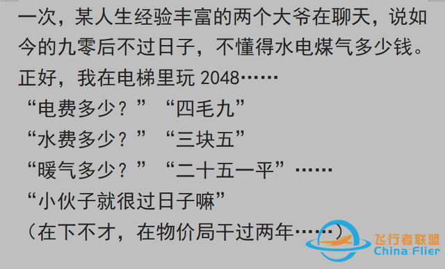 有沒有人裝逼正好撞你擅長領域上的？網友：給飛行員講解飛行知識-5871
