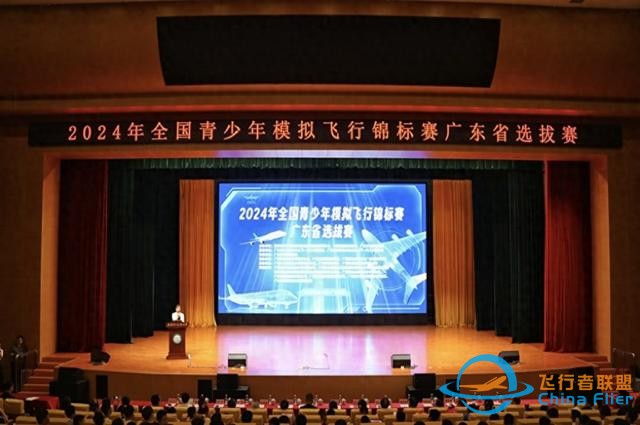 模擬飛行，逐夢藍天！全省800多名青少年齊聚廣州培英中學-319