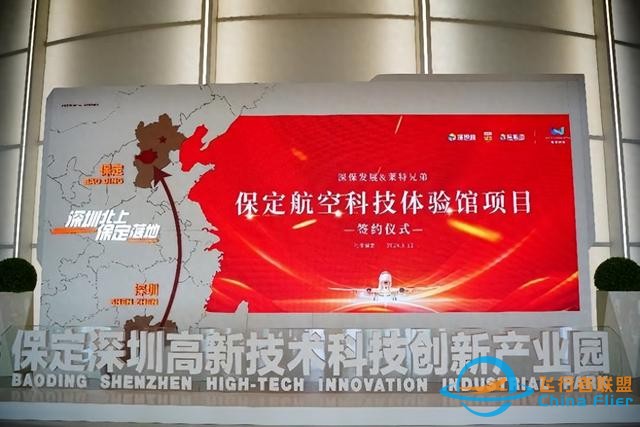 華北首家航空科技體驗館落地保定！預計今年9月開館-7297