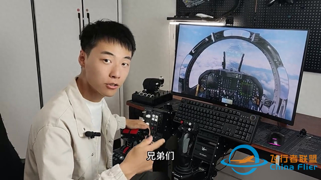 在家開飛機 總價值超過7000元的模擬飛行外設，用起來感覺怎么樣-5929