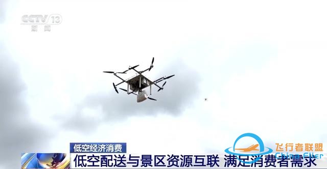 走，開飛機去！低空經濟還有這些玩法-7047