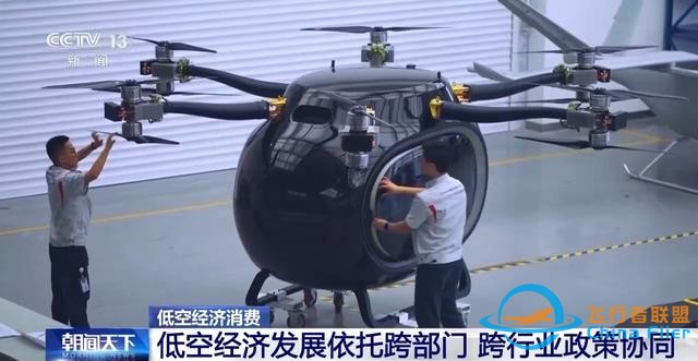 走，開飛機去！低空經濟還有這些玩法-2639