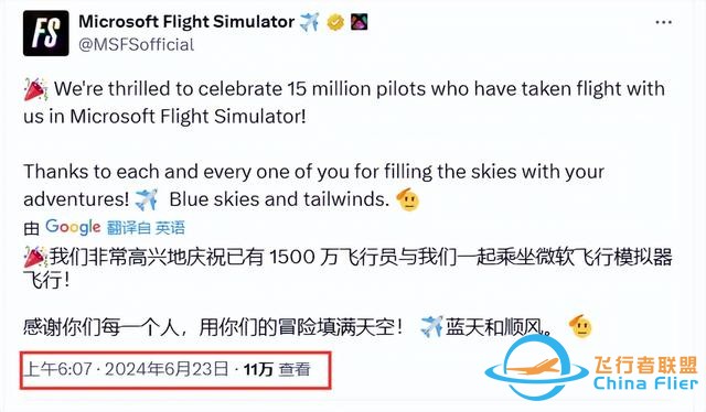 微軟游戲業務高端成了！《微軟飛行模擬器》玩家已突破1500萬-782