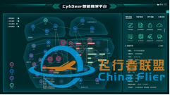 網絡攻防智能推導掛圖作戰解決方案-1201