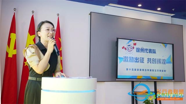 第十五屆全國青少年模擬飛行錦標賽徐州選手出征儀式-2272