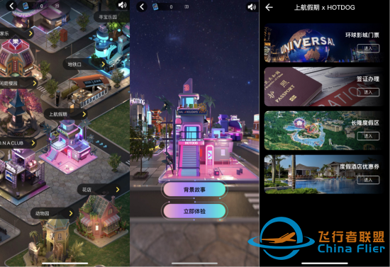 HOTDOG與上航假期達成“元宇宙文旅戰略合作” 共創文旅產業數字化創新標桿-8734