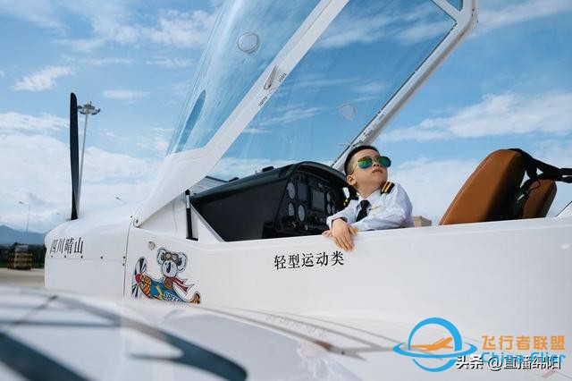 北川永昌機(jī)場免費(fèi)坐飛機(jī)啦！文末有福利→-3850