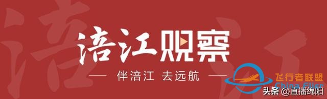 北川永昌機(jī)場免費(fèi)坐飛機(jī)啦！文末有福利→-8421