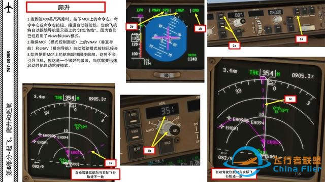 XP11 FF 波音767客機 6.2爬升有協(xié)議-2174