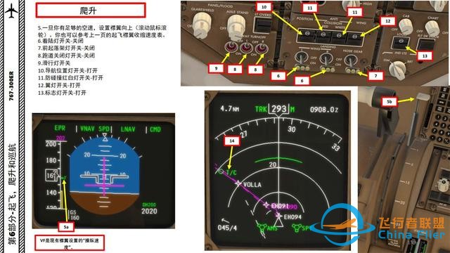 XP11 FF 波音767客機 6.2爬升有協(xié)議-3541