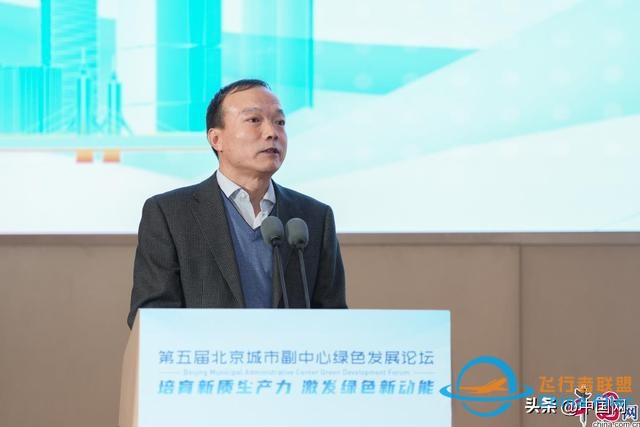 “通用航空，綠色新質生產力”平行論壇在京召開-2118
