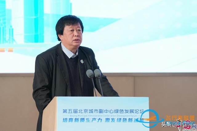 “通用航空，綠色新質生產力”平行論壇在京召開-2253