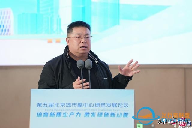 “通用航空，綠色新質生產力”平行論壇在京召開-4824