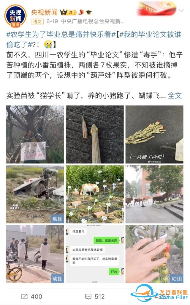 東東揭秘，民航人的崗位“必修課”有你了解的嗎？-286