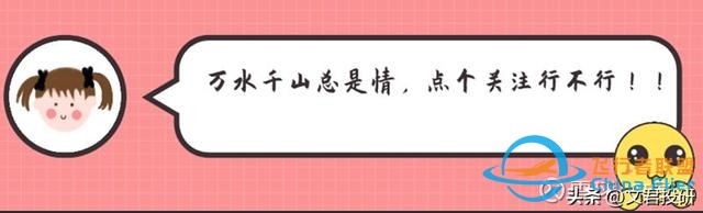 什么！你還不了解低空經濟？這一篇就夠了-7311