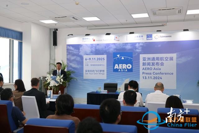 首次中德合辦，2025亞洲通用航空展明年11月約定珠海-2533