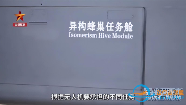 科幻照進現實,《皇牌空戰》中的空天母艦來了！中國大方展示-4187
