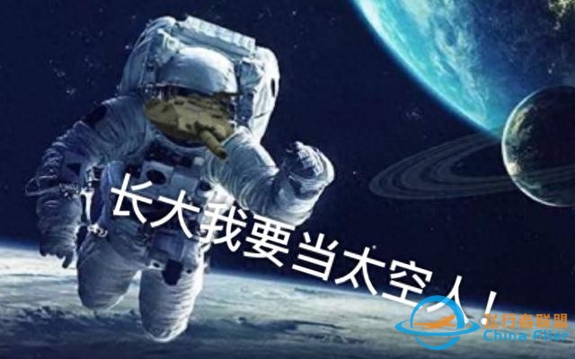 上太空不是夢！國內首批太空船票開售，只需150萬就可飛行12分鐘-2519