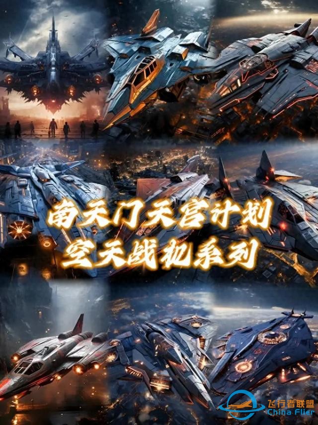 航空?qǐng)?bào)國(guó)  航空強(qiáng)國(guó) —-3175
