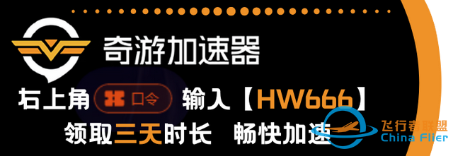 模擬飛行2024首發(fā)xgp xgp開通教程分享-3407