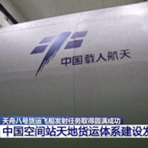 未來“宇宙快遞”如何送？國產航天飛機了解一下→