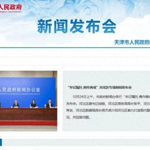 天津：建設工業元宇宙重點實驗室，新增北京項目投資額30億元