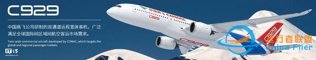加拿大CAE與商飛簽訂C919和C909全動(dòng)飛行模擬機(jī)采購(gòu)協(xié)議-6452