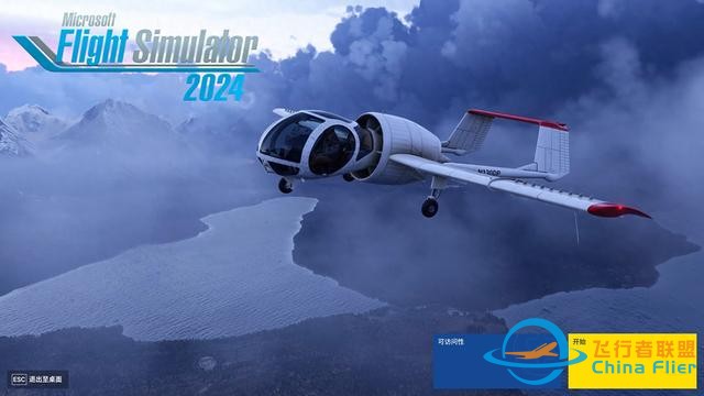 《微軟模擬飛行2024》7款A(yù)卡和2款CPU測(cè)試，9800X3D更配7900 XTX-8297