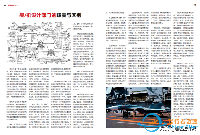 《航空知識》2020年-增刊 全新上市-6350