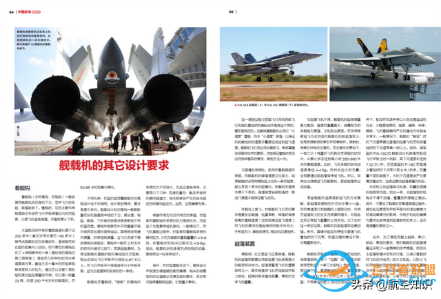 《航空知識》2020年-增刊 全新上市-6733