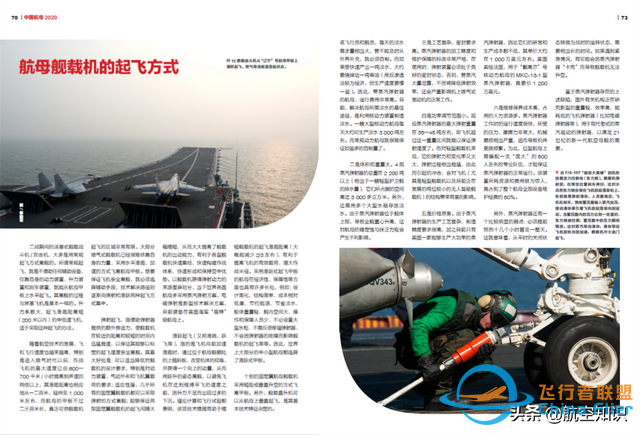 《航空知識》2020年-增刊 全新上市-6994