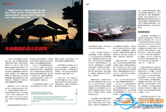 《航空知識》2020年-增刊 全新上市-4793