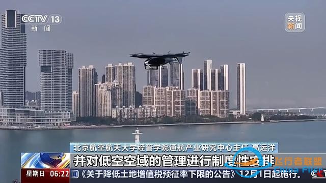 多地加速低空經(jīng)濟(jì)項(xiàng)目落地 低空空域有多高？一文了解-9118
