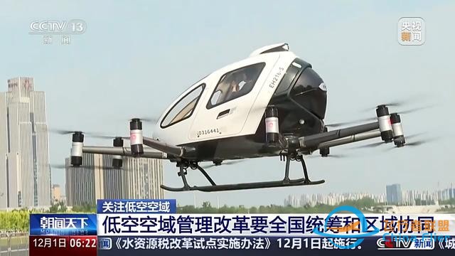 多地加速低空經(jīng)濟(jì)項(xiàng)目落地 低空空域有多高？一文了解-2216