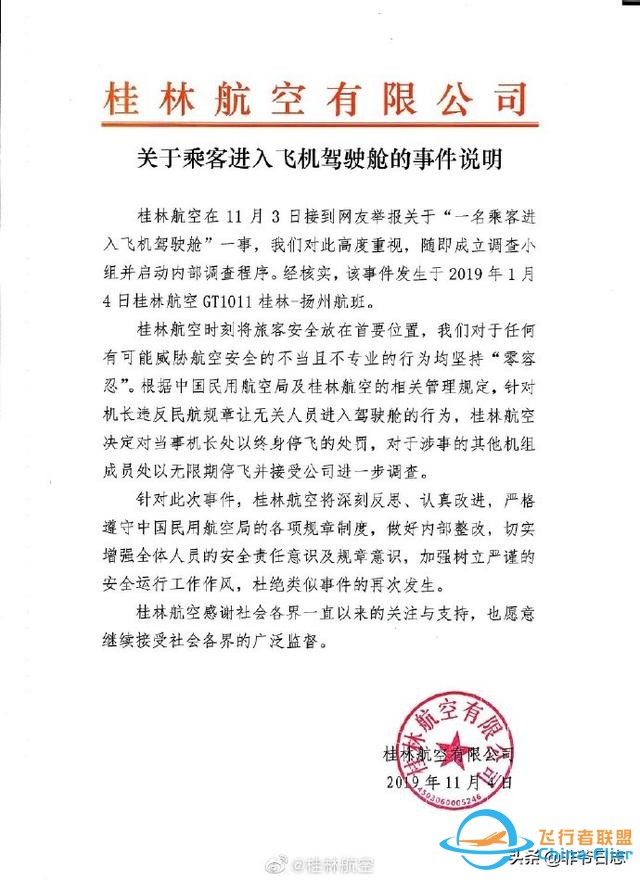 女網紅與停飛機長：舉世矚目靠的不是粉飾生活，而是價值創造-2721