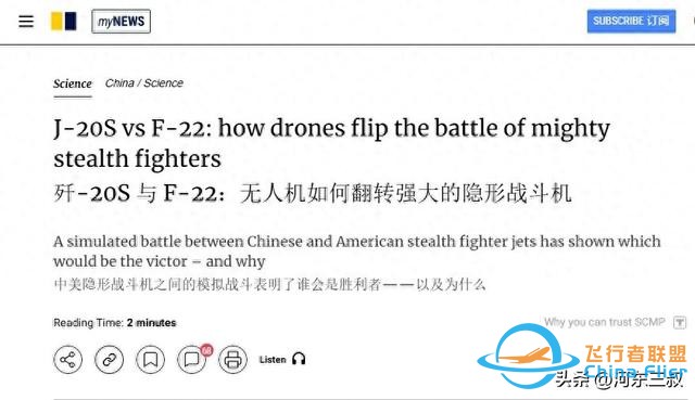 五代機模擬空戰，將殲20性能下調后，仍然能夠完勝F22-5290