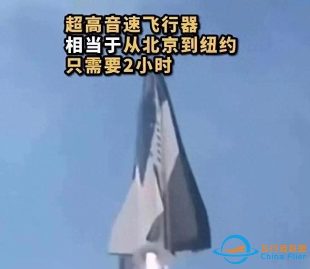 震撼！6.5馬赫飛行技術三年后終于公布，未來航空將大變樣！-1593