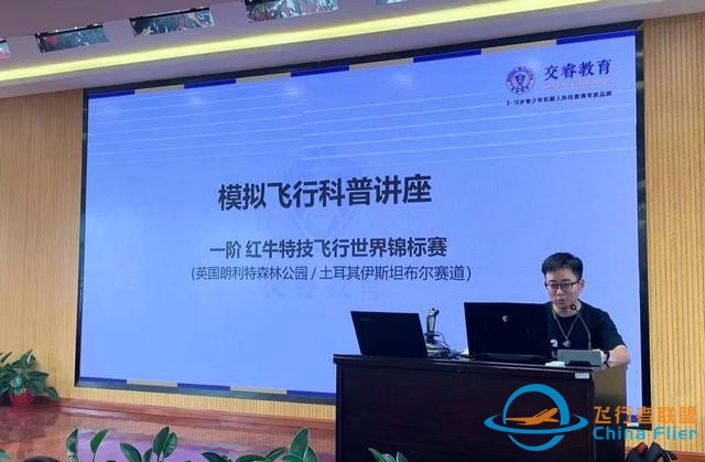 模擬飛行進校園，共筑全民航空夢-1817
