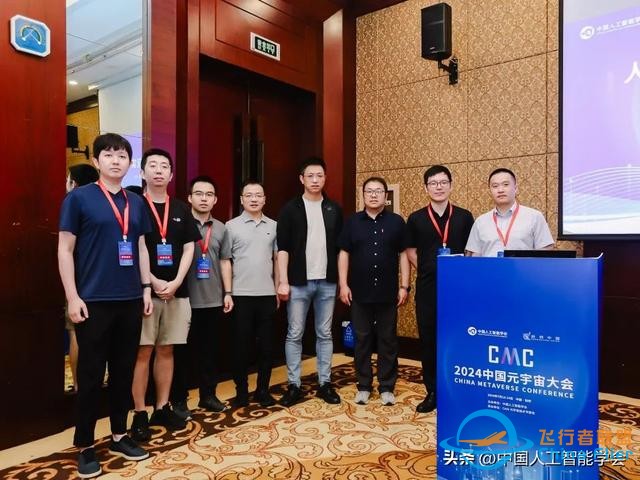 加速虛實相生，深化數實融合，2024中國元宇宙大會在杭州圓滿落幕-5770
