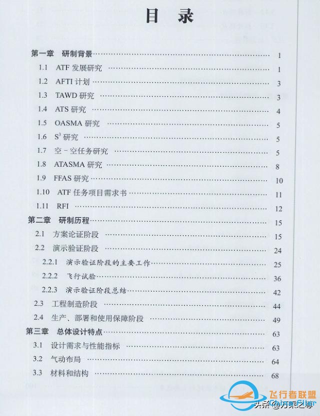 在數(shù)據(jù)中找差距，中美4種最先進(jìn)戰(zhàn)斗機(jī)的性能對比-3914