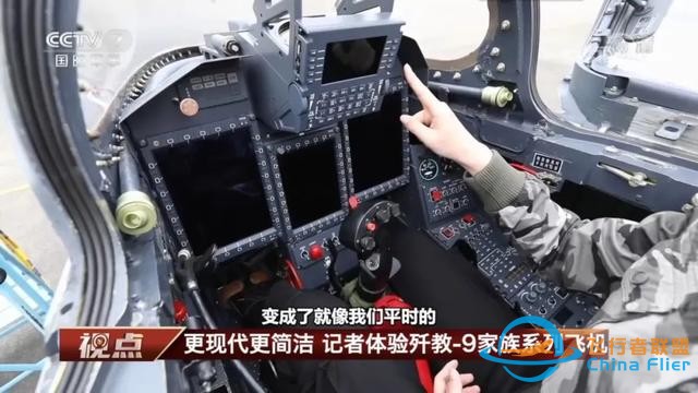 貴飛首爆FTC-2000G戰斗機先進座艙，一平三下時髦度爆表-3051