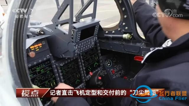 貴飛首爆FTC-2000G戰斗機先進座艙，一平三下時髦度爆表-9406