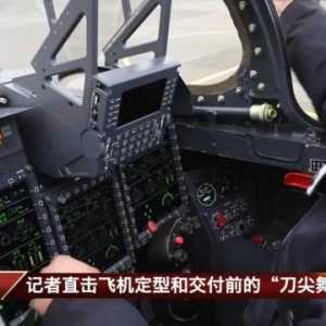 貴飛首爆FTC-2000G戰斗機先進座艙，一平三下時髦度爆表